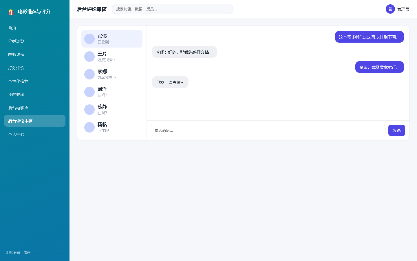 界面预览