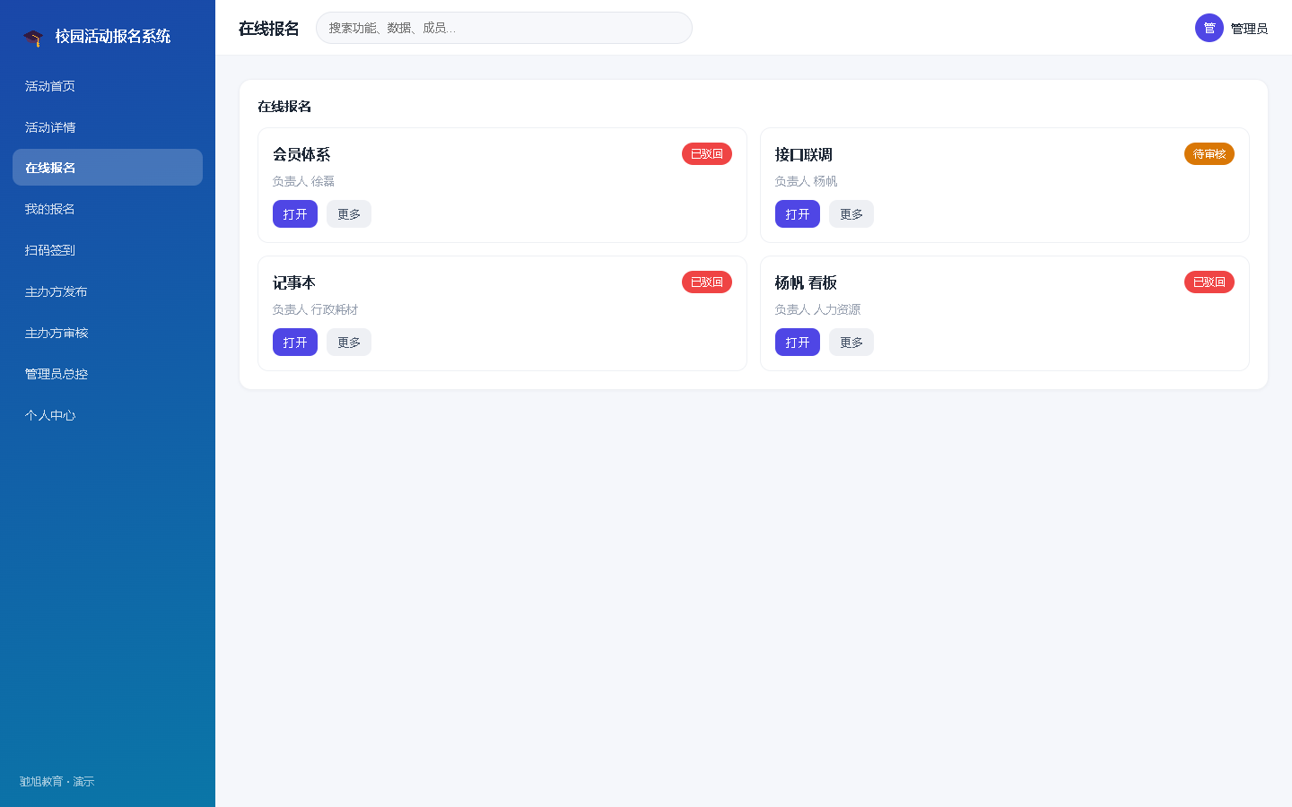 界面预览