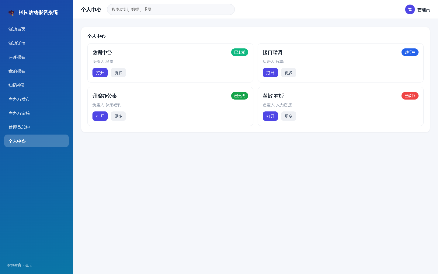 界面预览