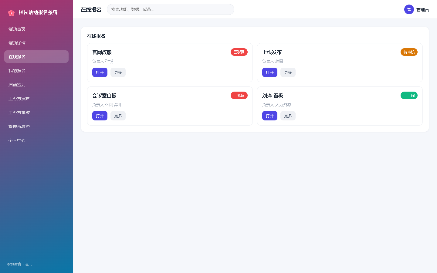 界面预览