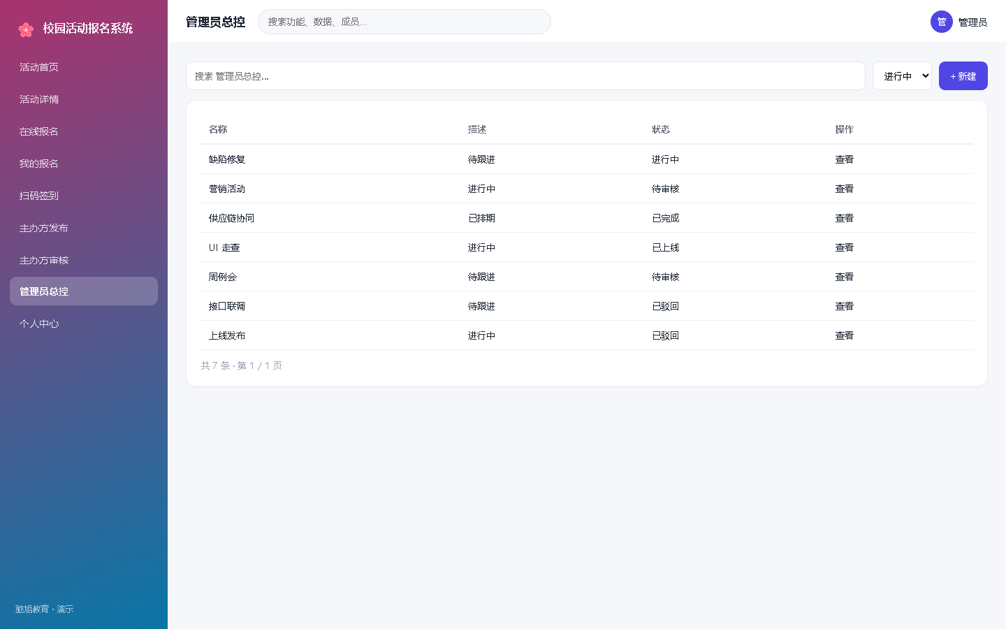 界面预览