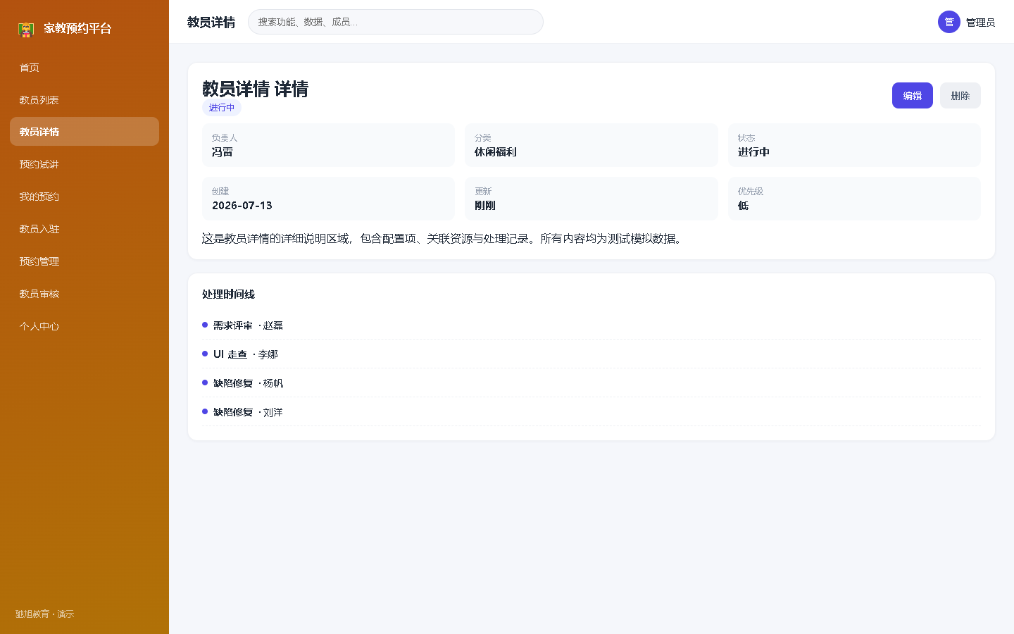 界面预览