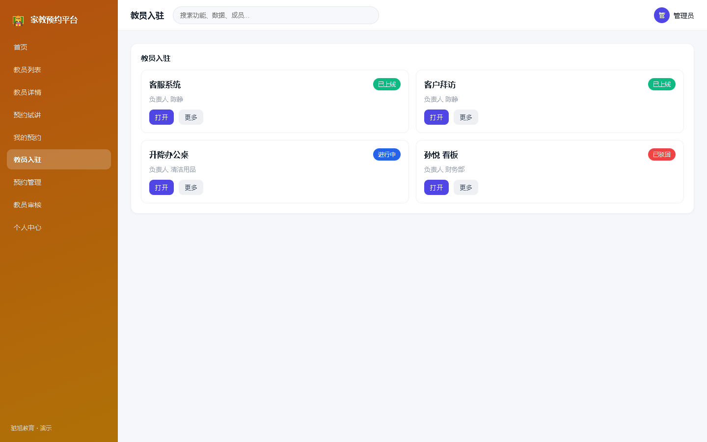 界面预览