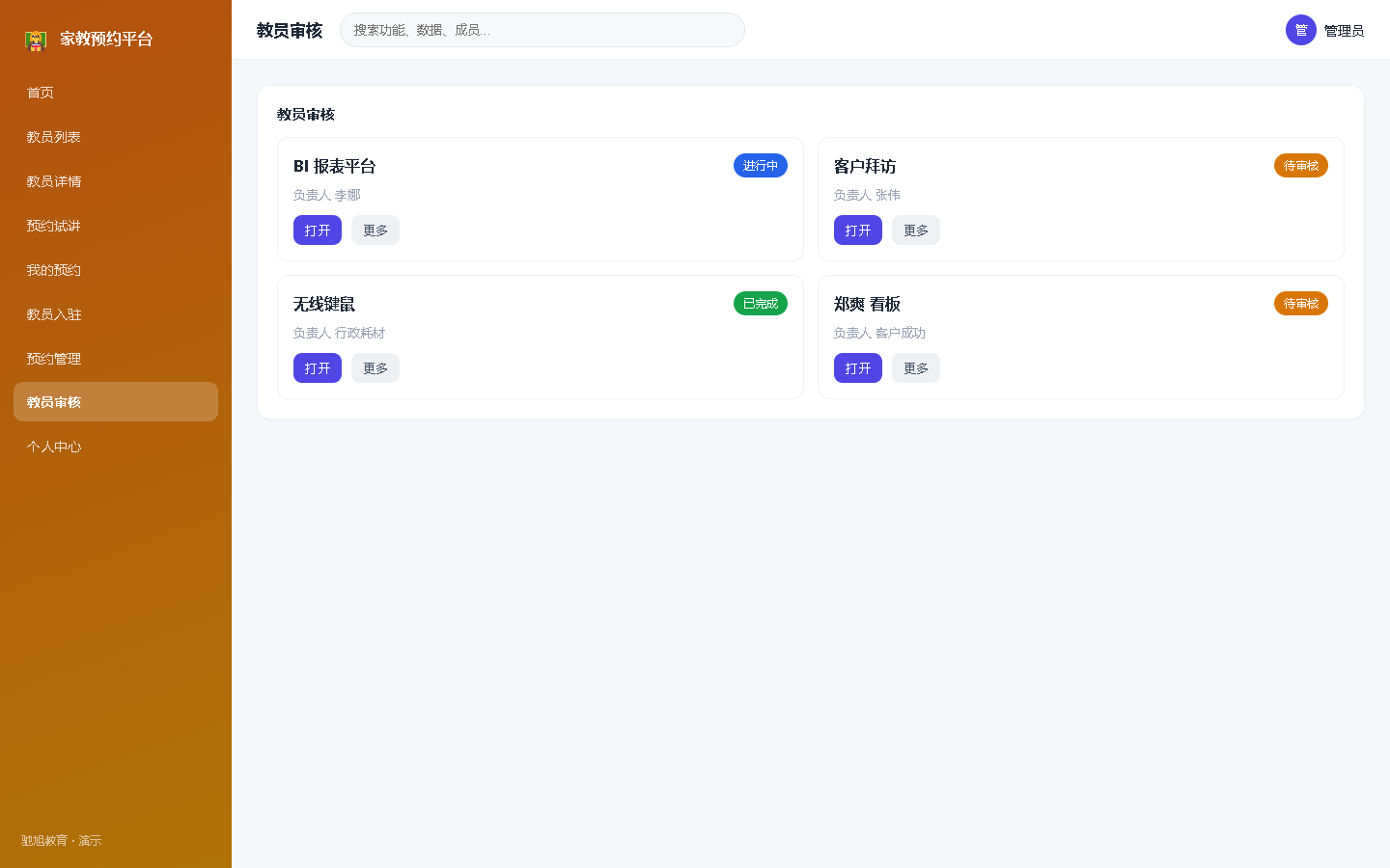 界面预览