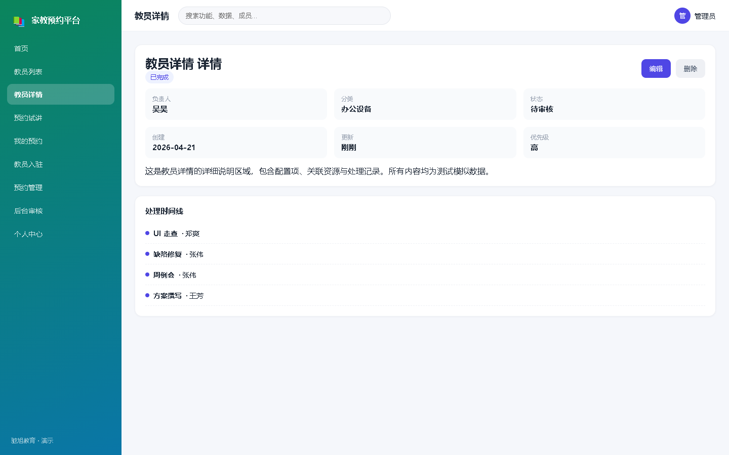界面预览