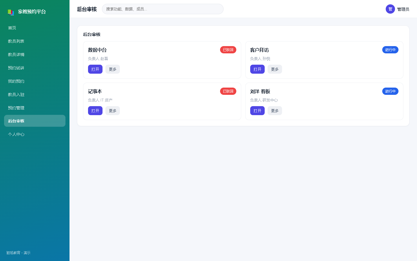 界面预览