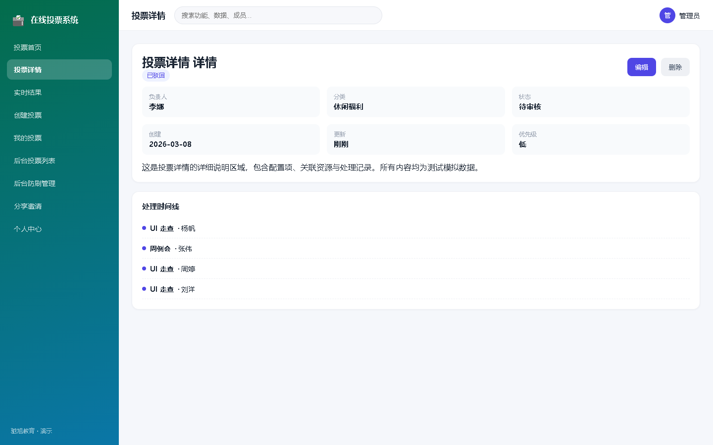 界面预览