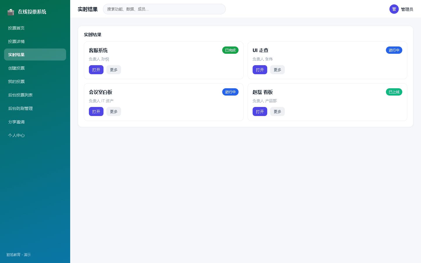 界面预览