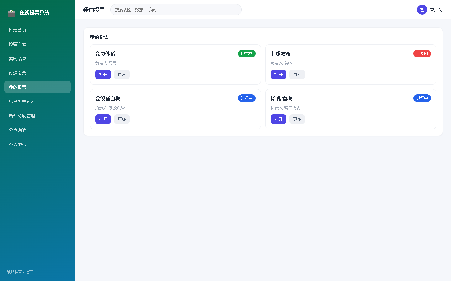 界面预览
