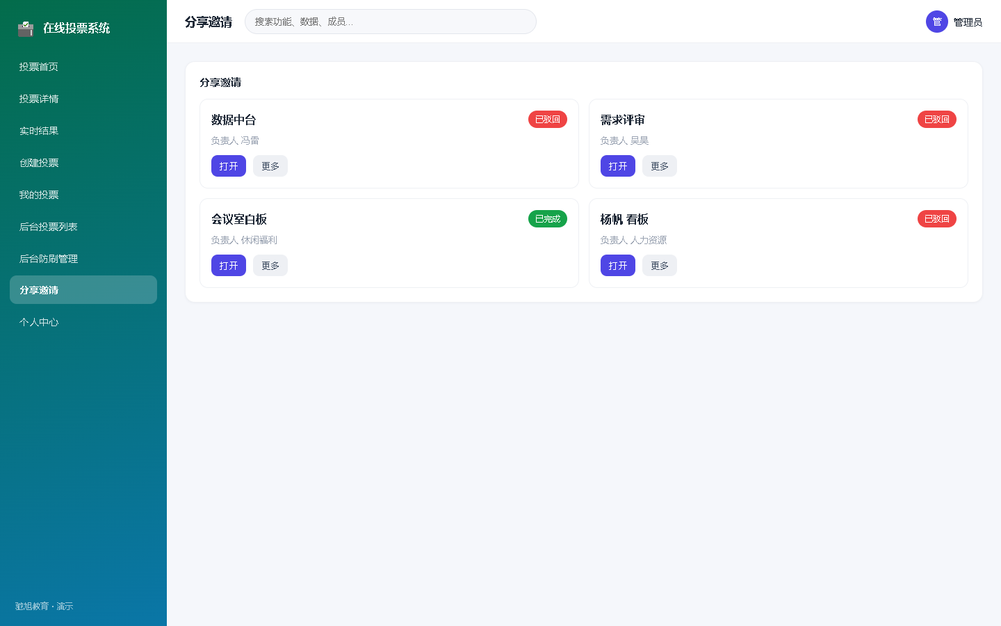 界面预览