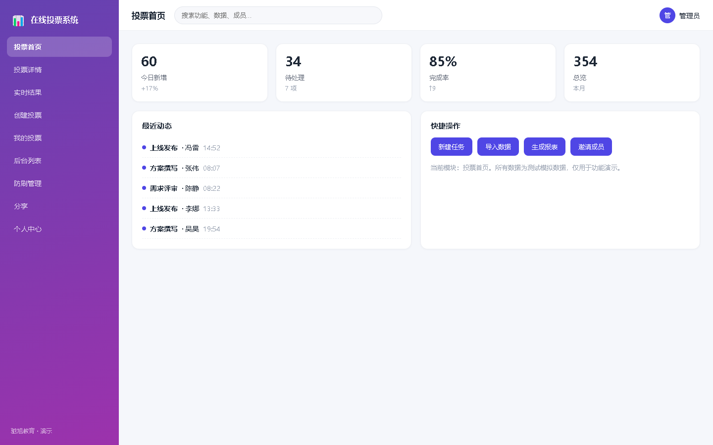 界面预览