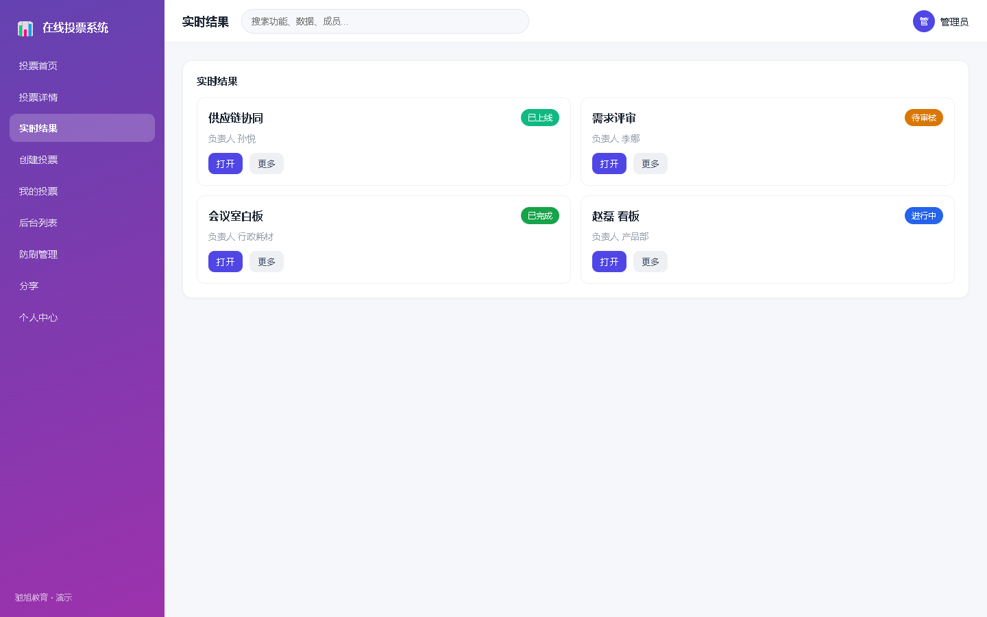 界面预览