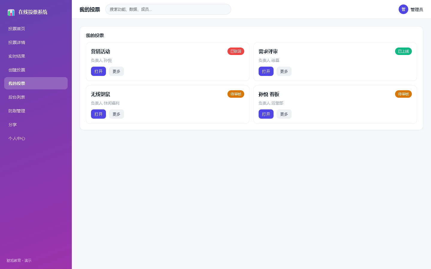 界面预览