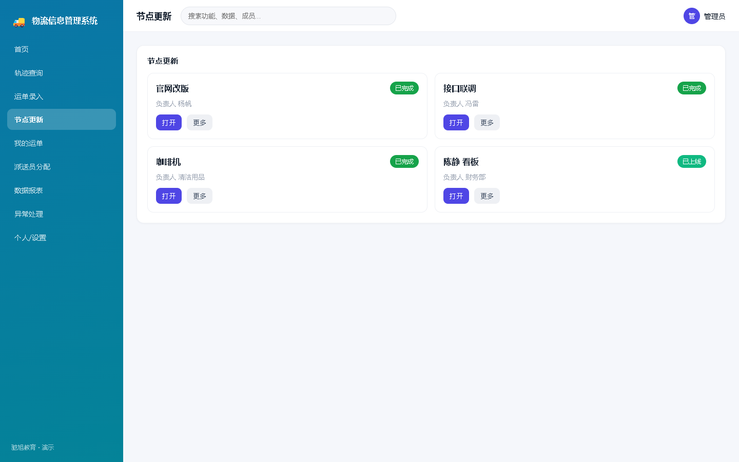 界面预览