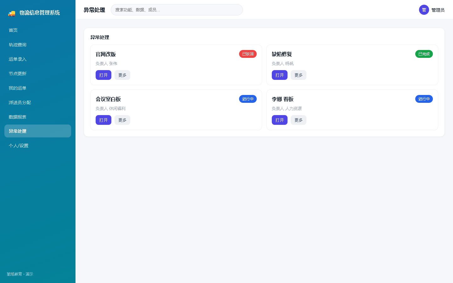 界面预览