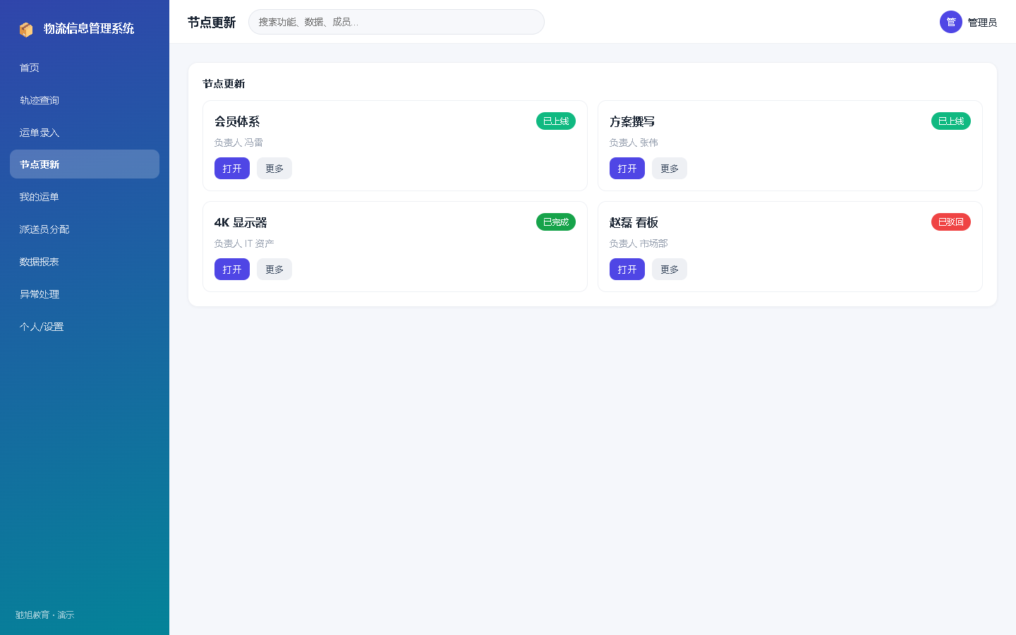 界面预览