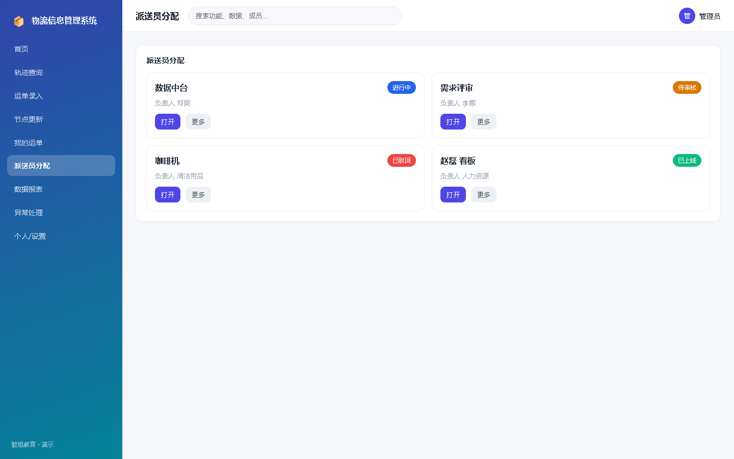 界面预览