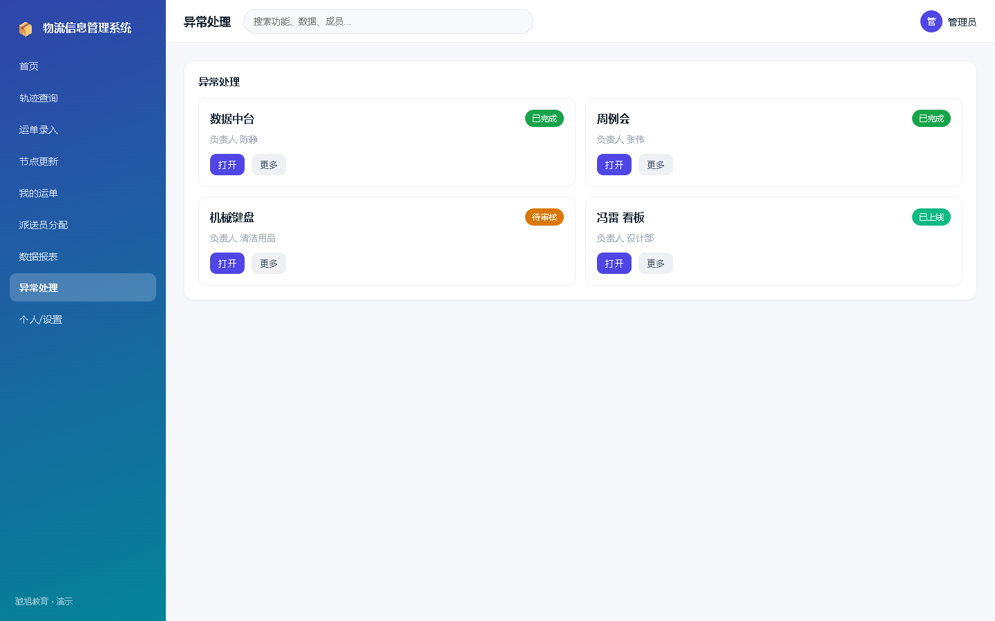 界面预览