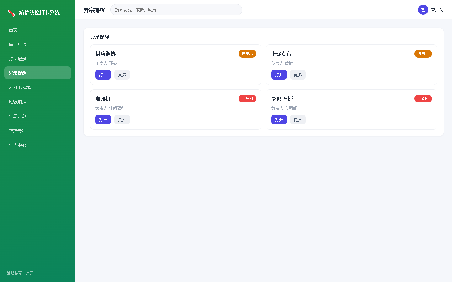 界面预览