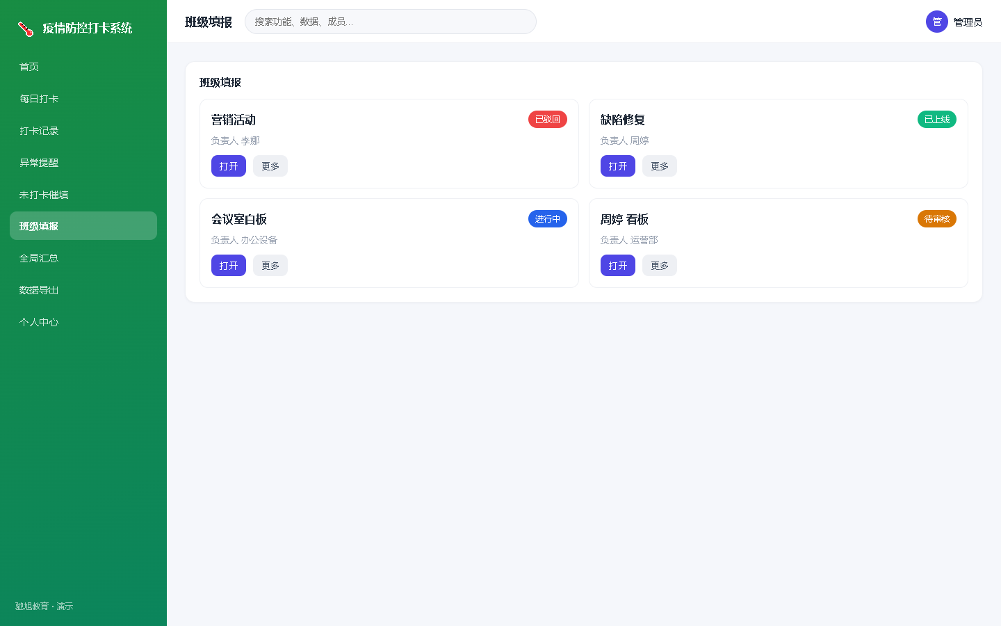 界面预览