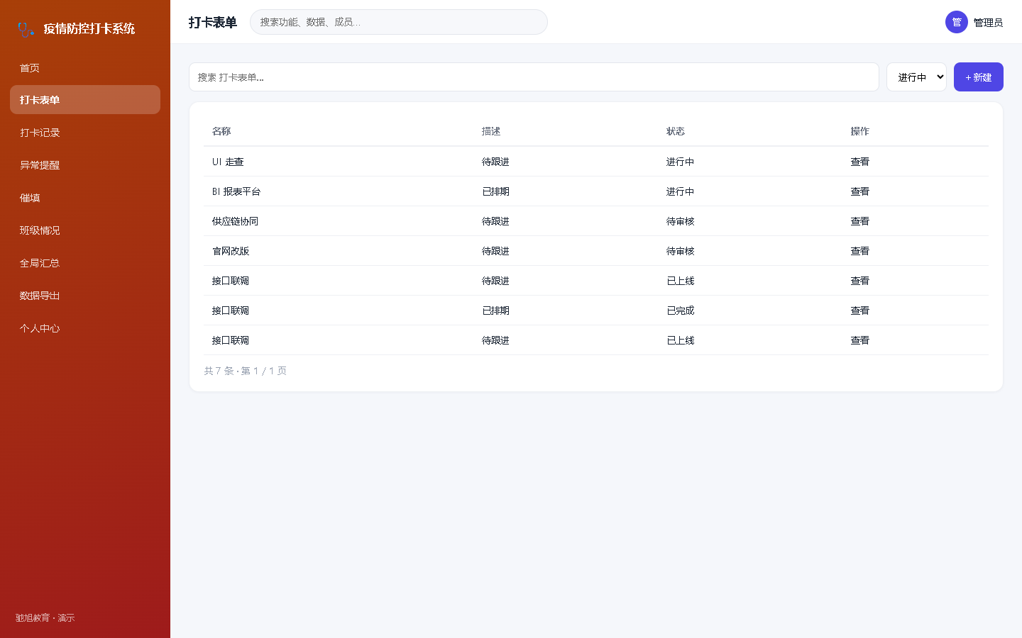 界面预览