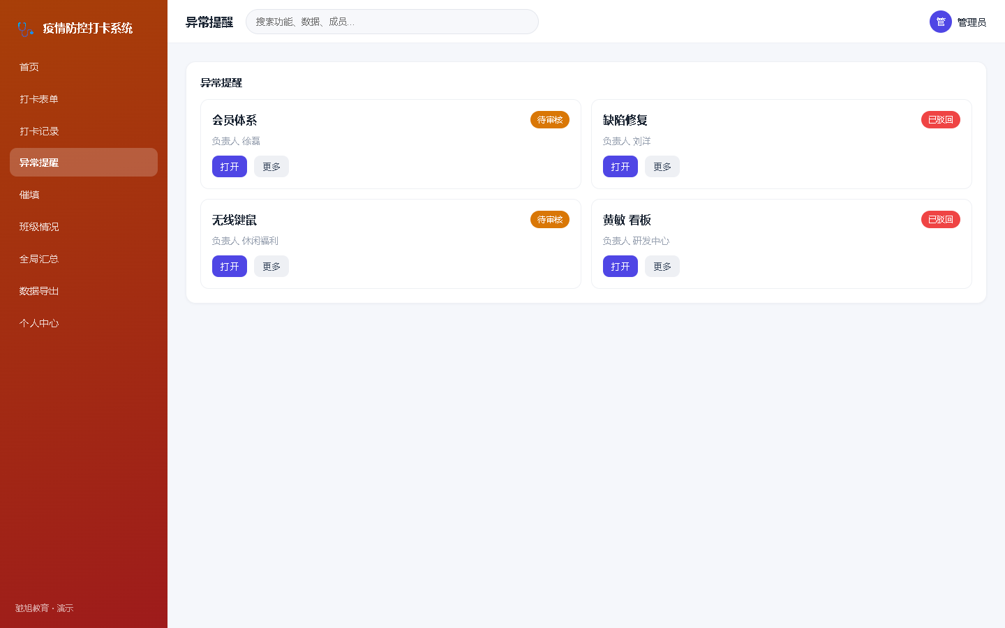 界面预览