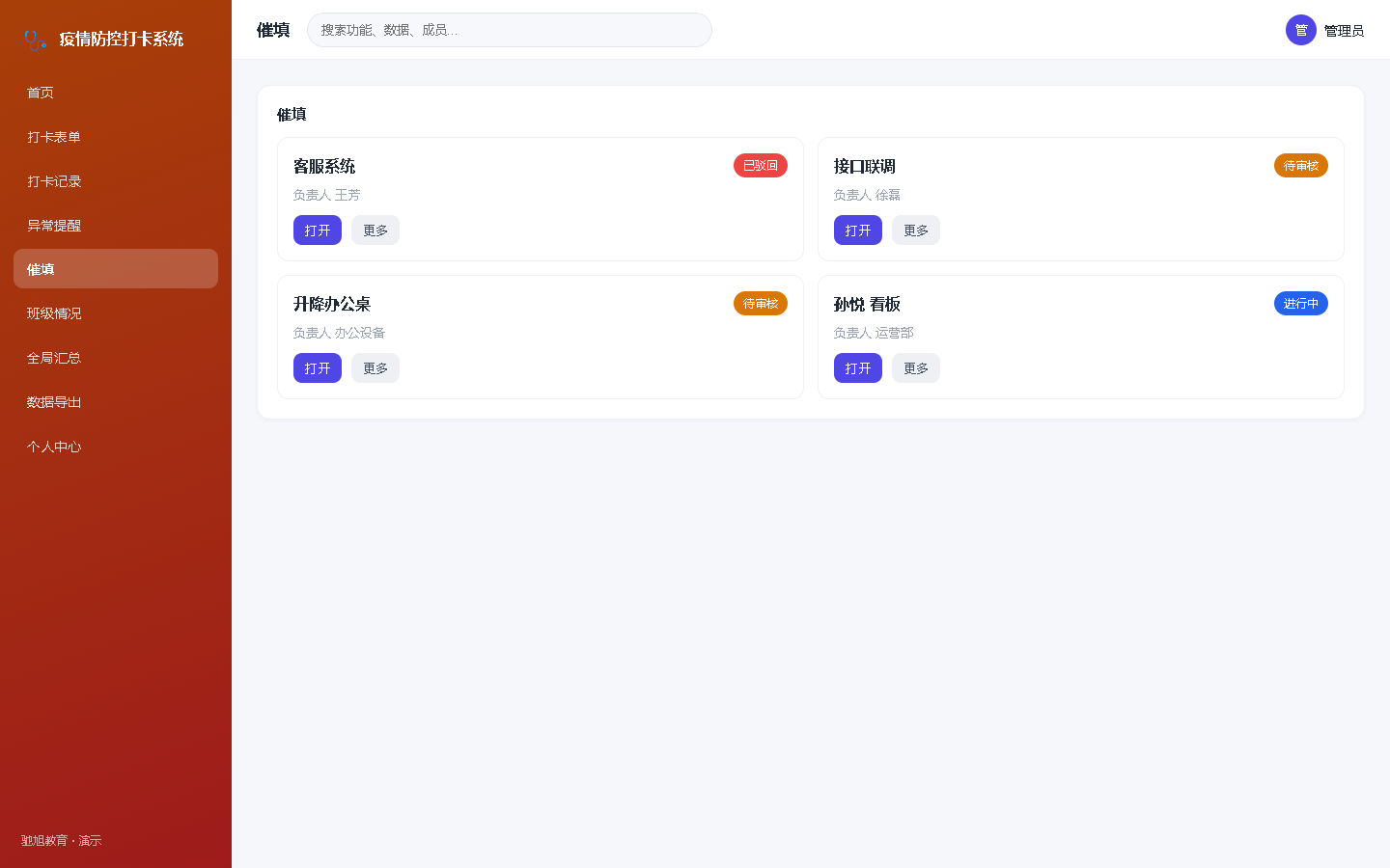 界面预览
