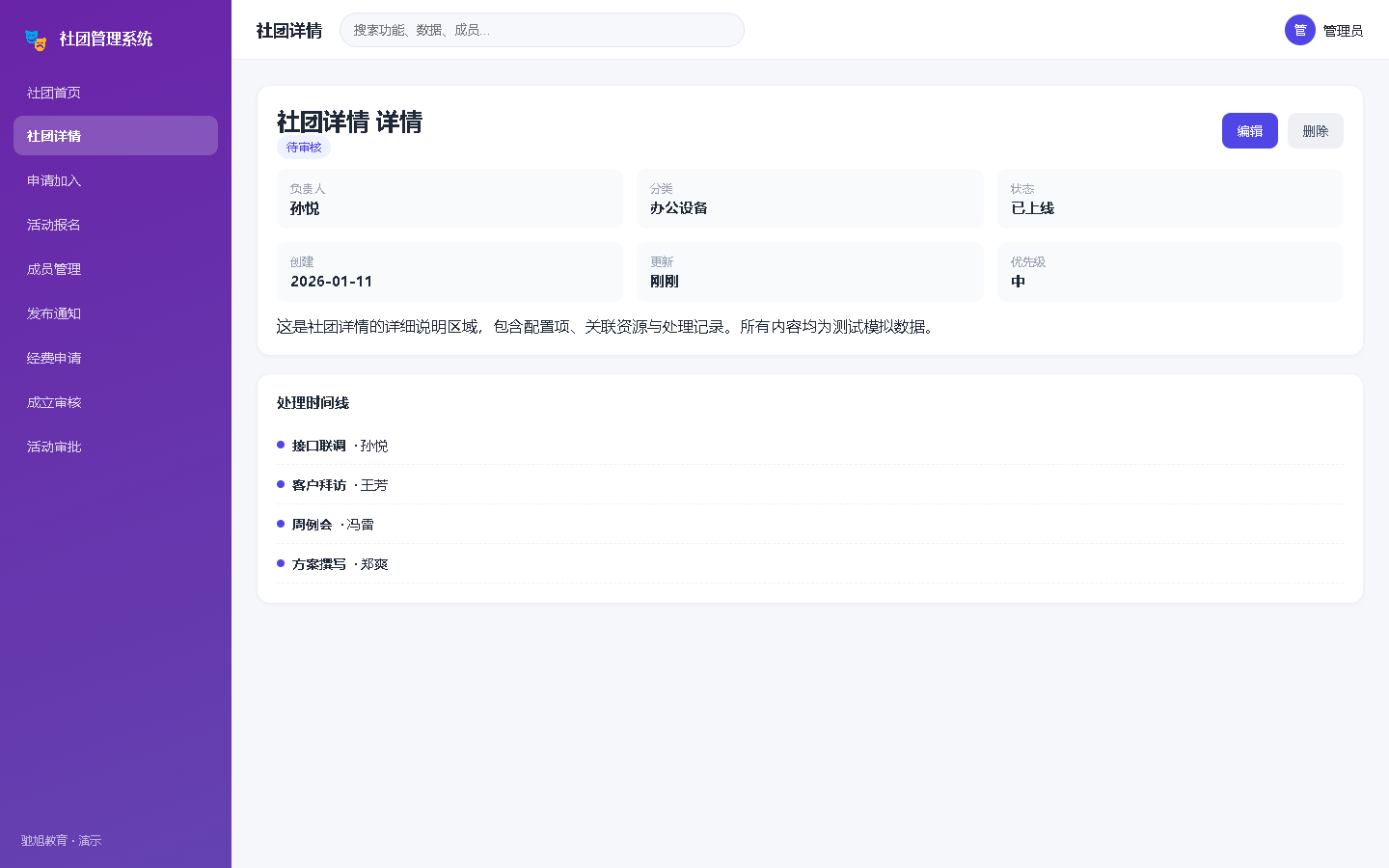 界面预览