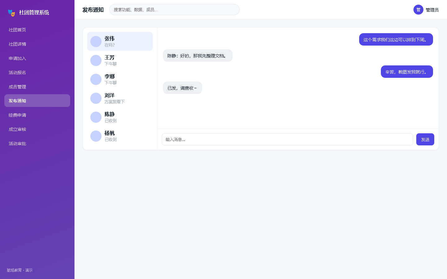 界面预览