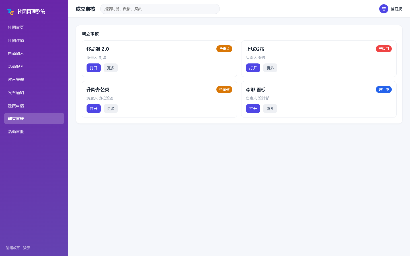 界面预览