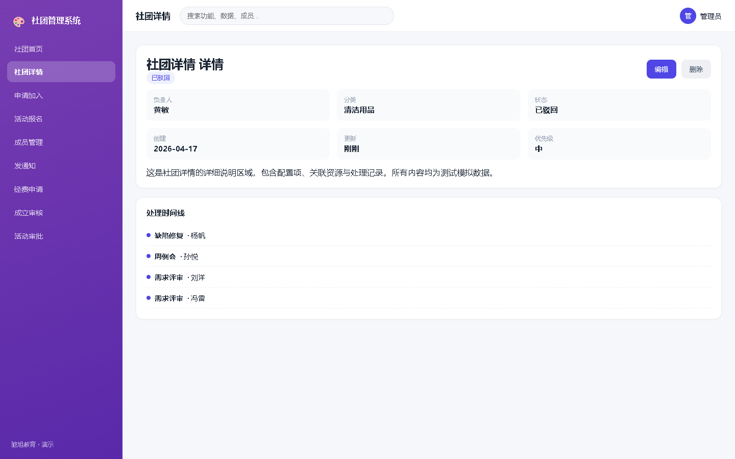 界面预览