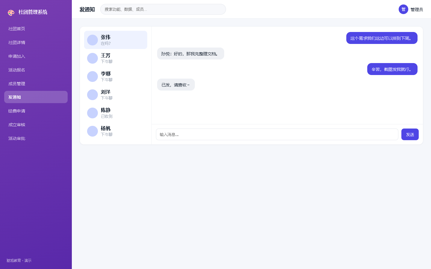 界面预览