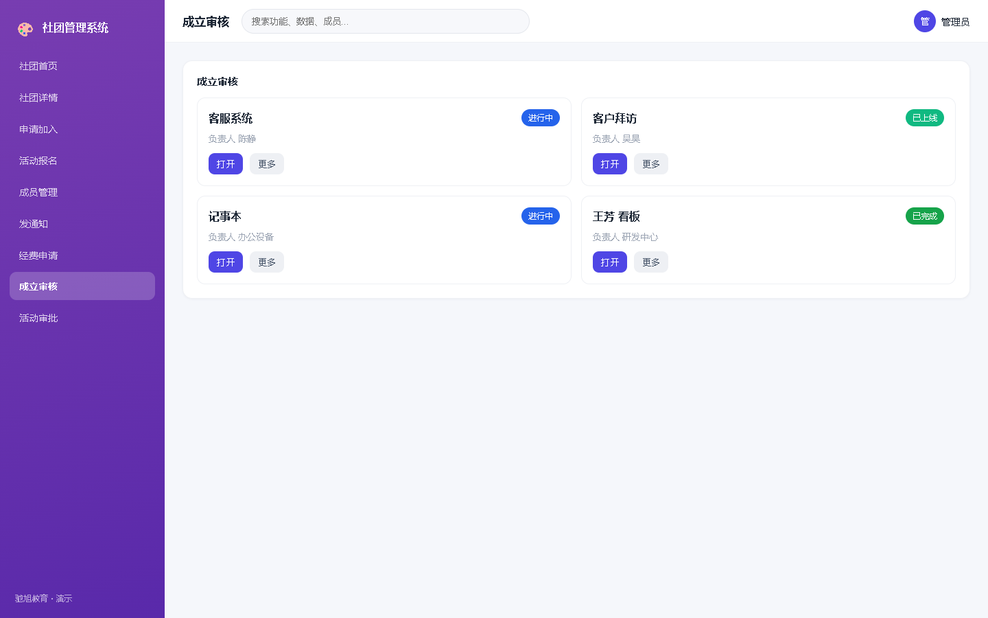 界面预览