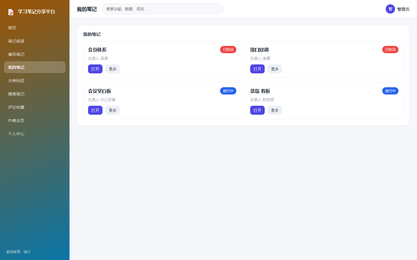 界面预览
