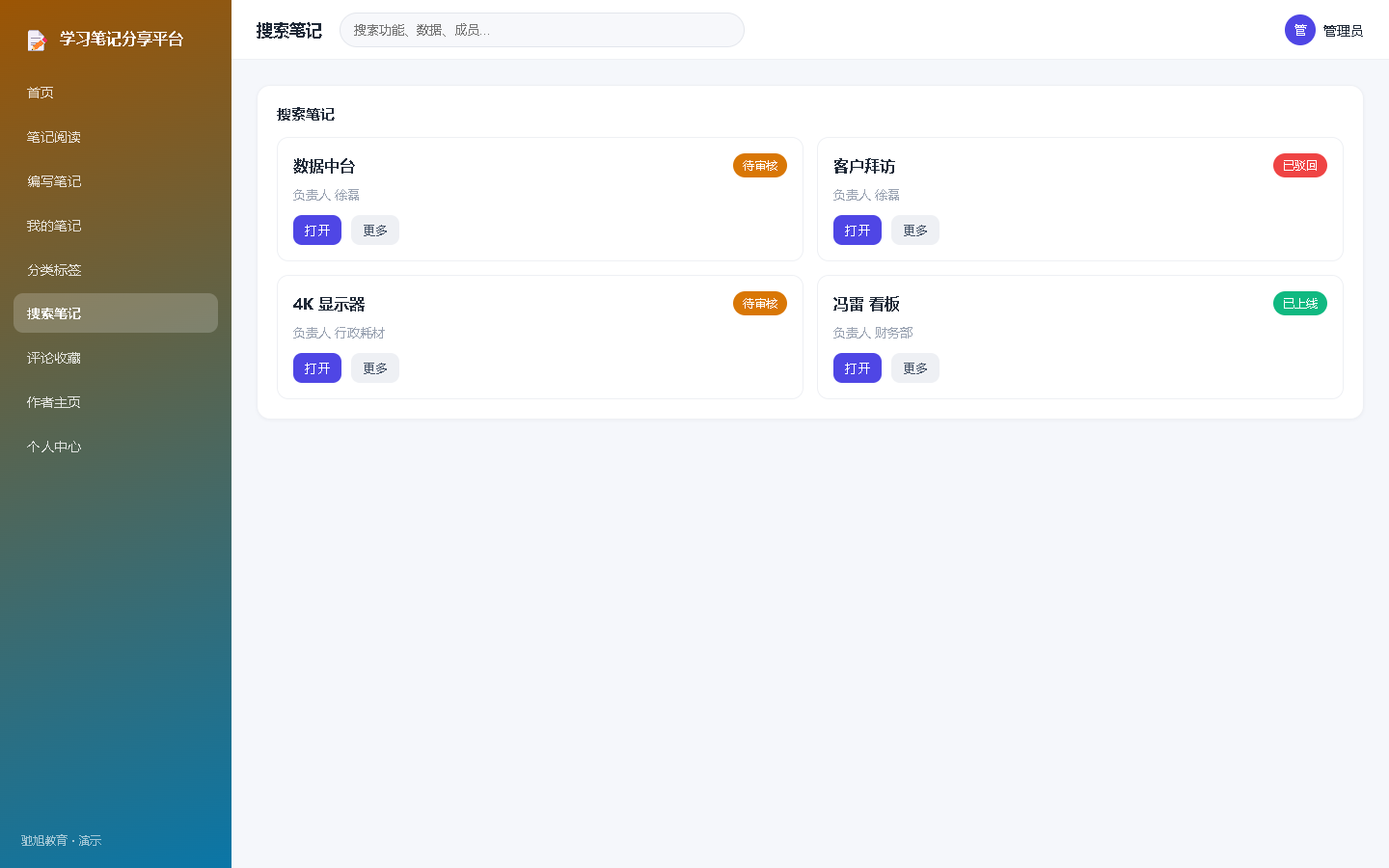 界面预览