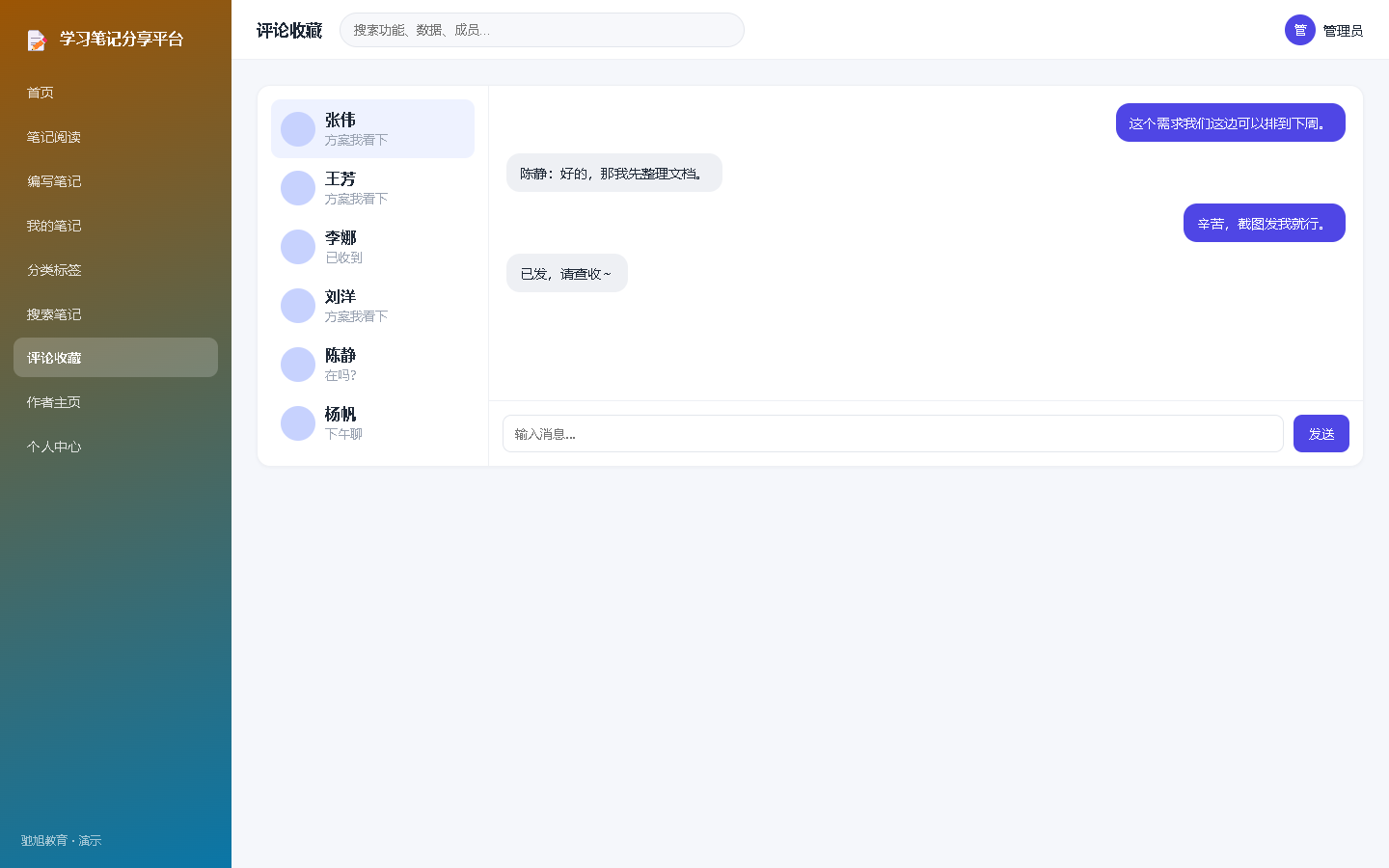 界面预览