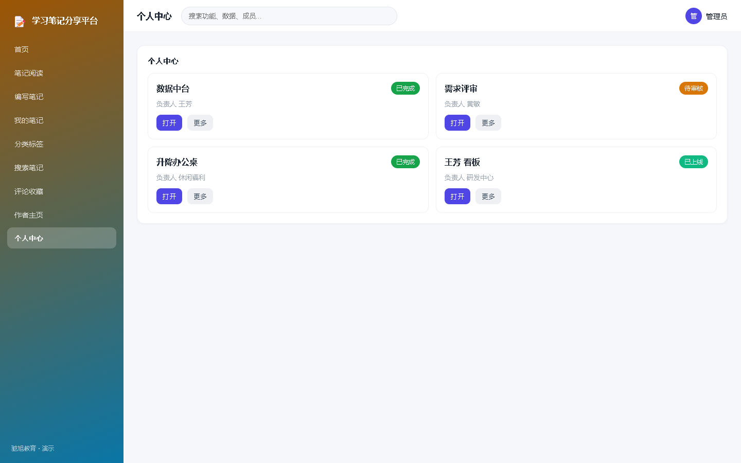 界面预览