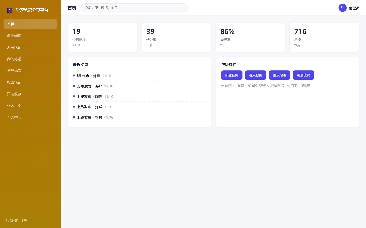 界面预览