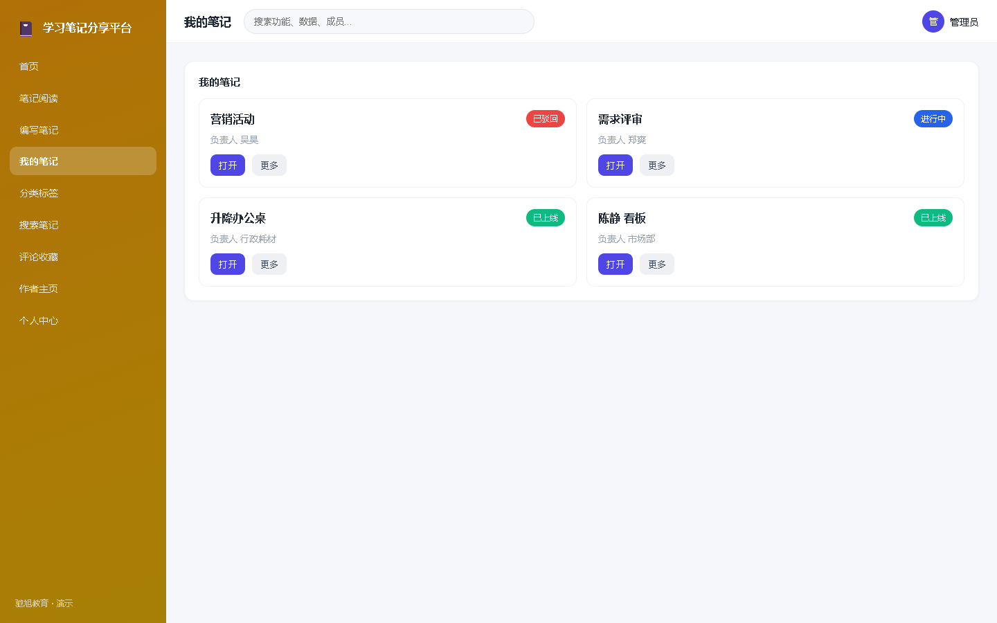 界面预览