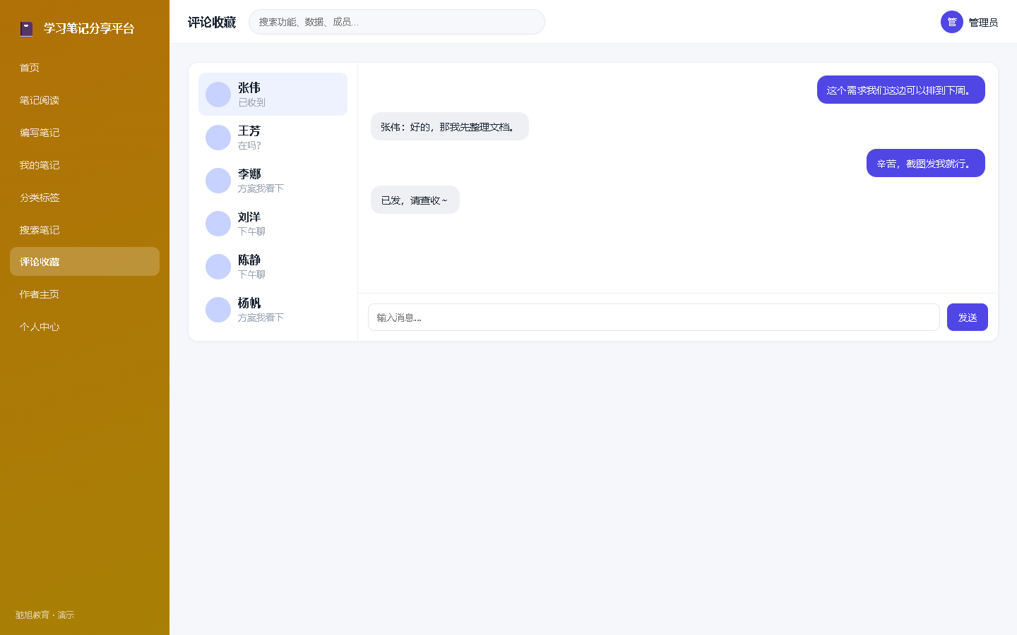 界面预览