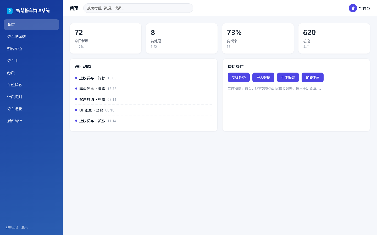 界面预览