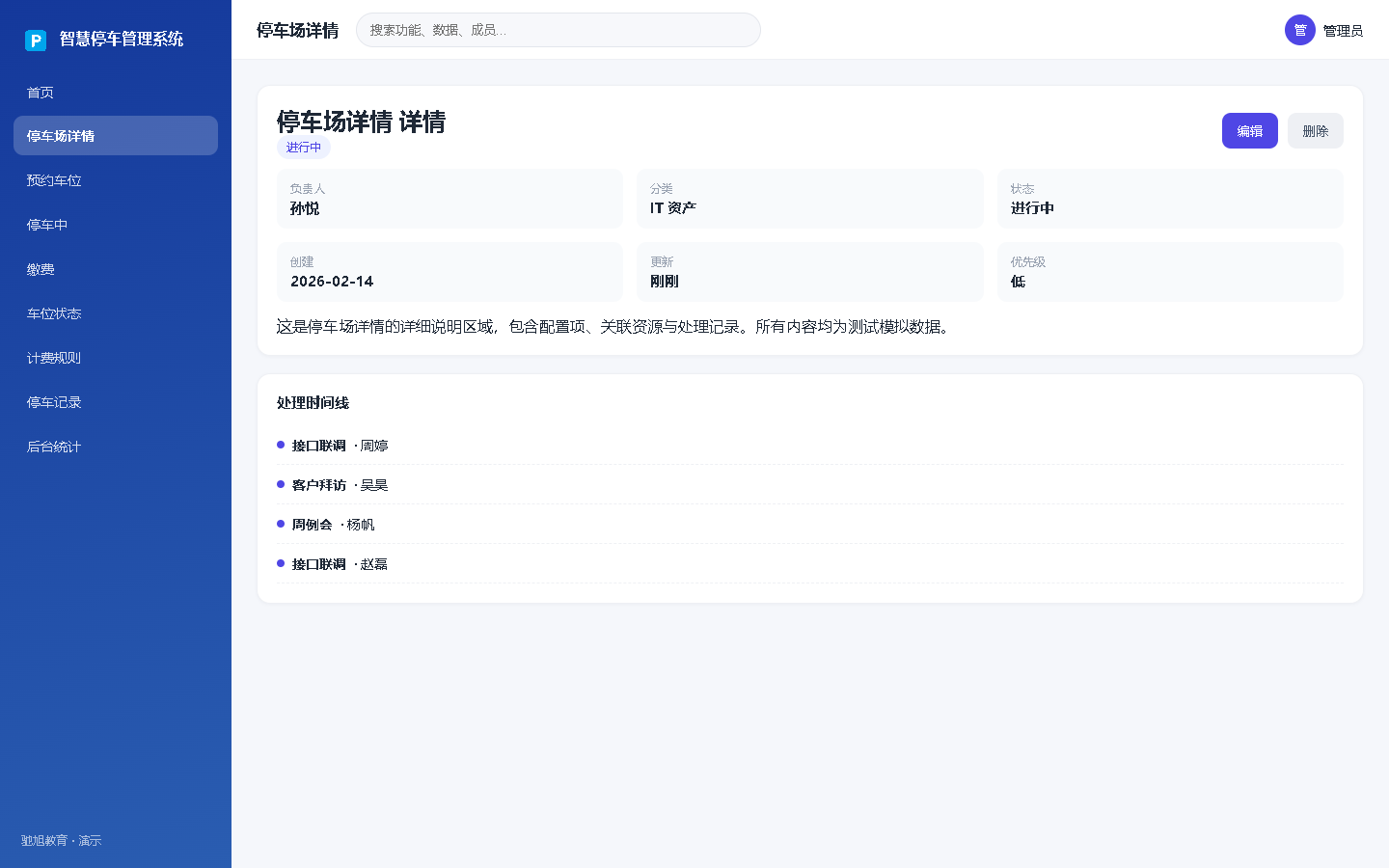 界面预览