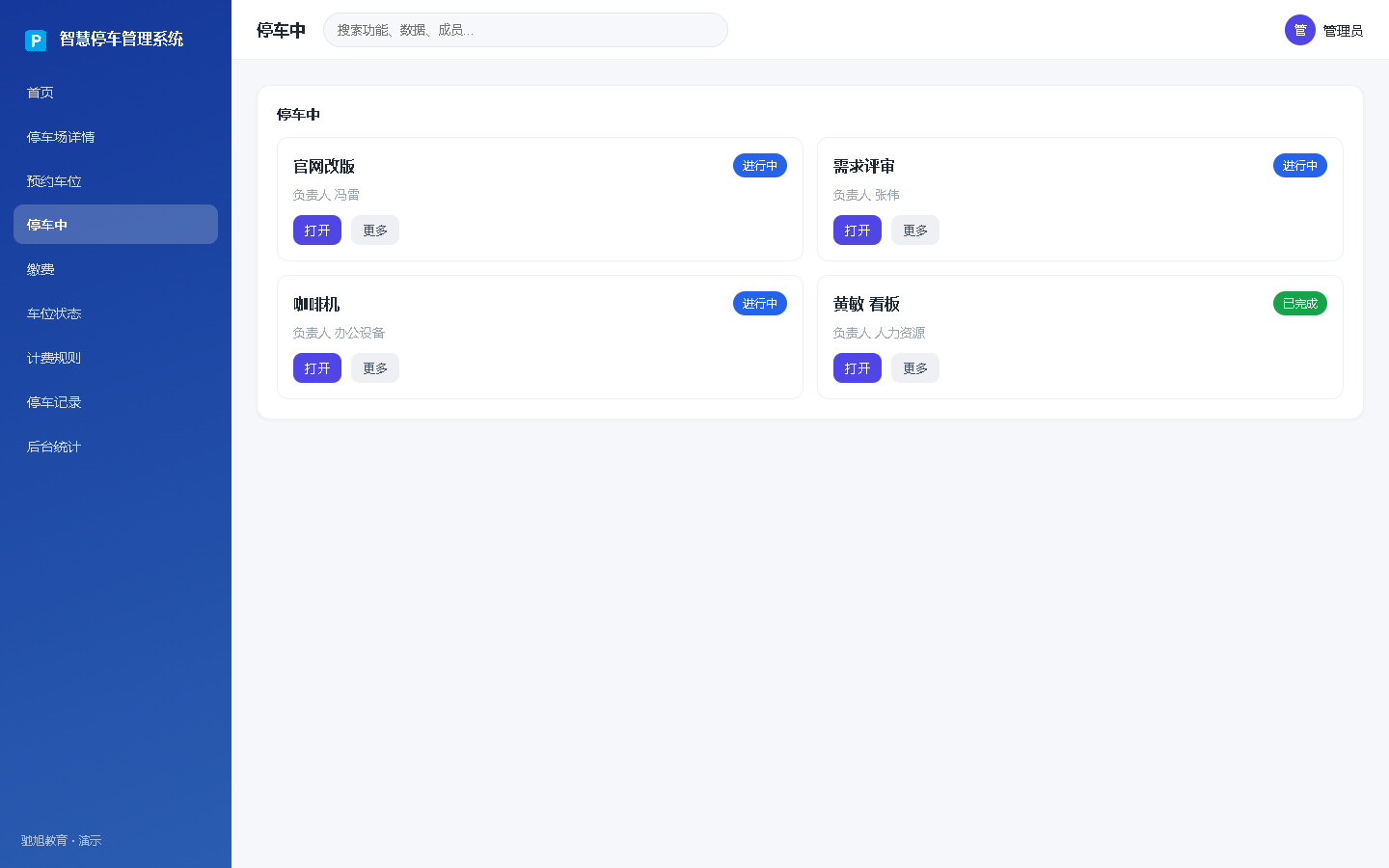 界面预览