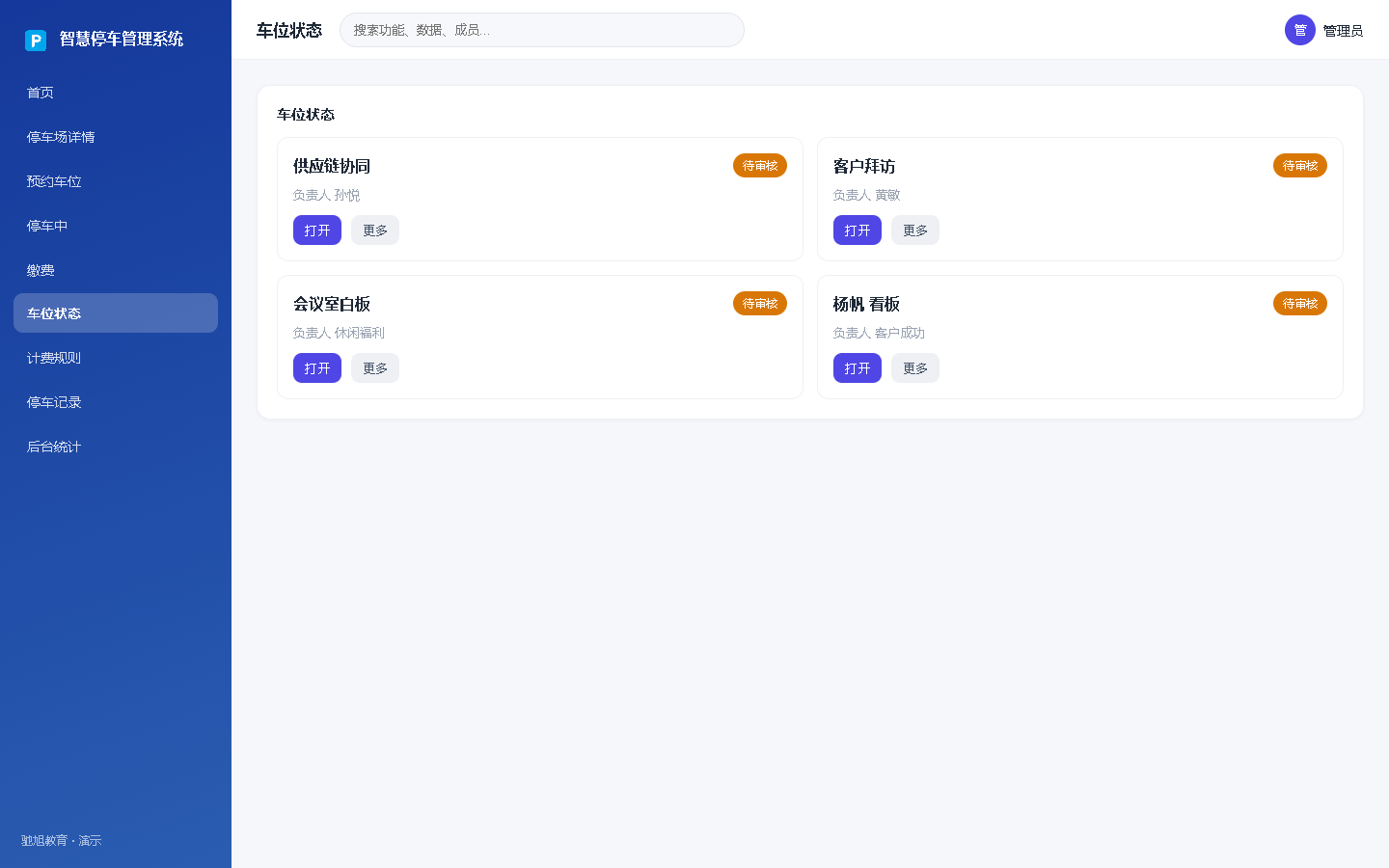 界面预览