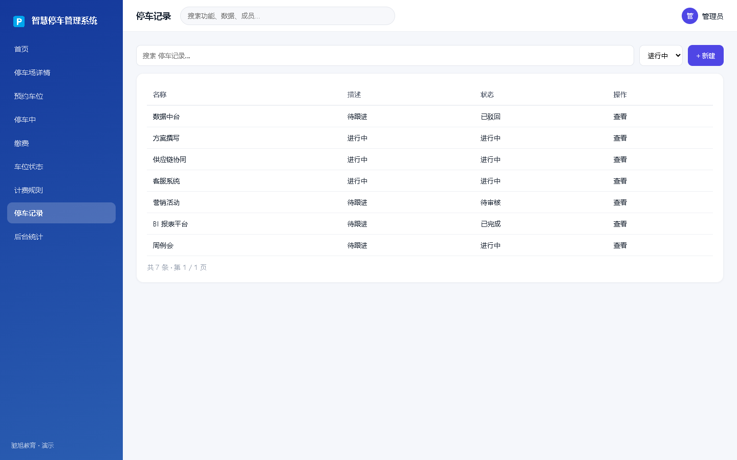 界面预览
