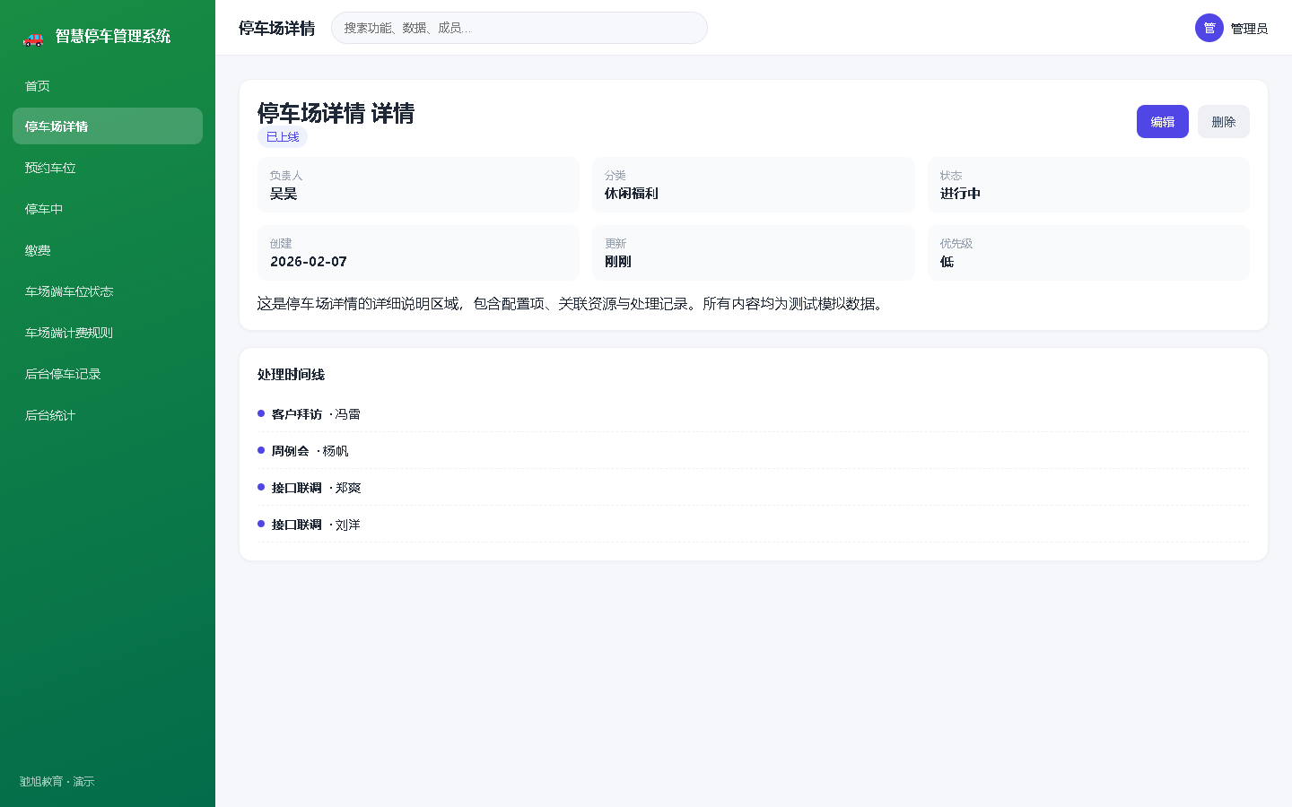 界面预览