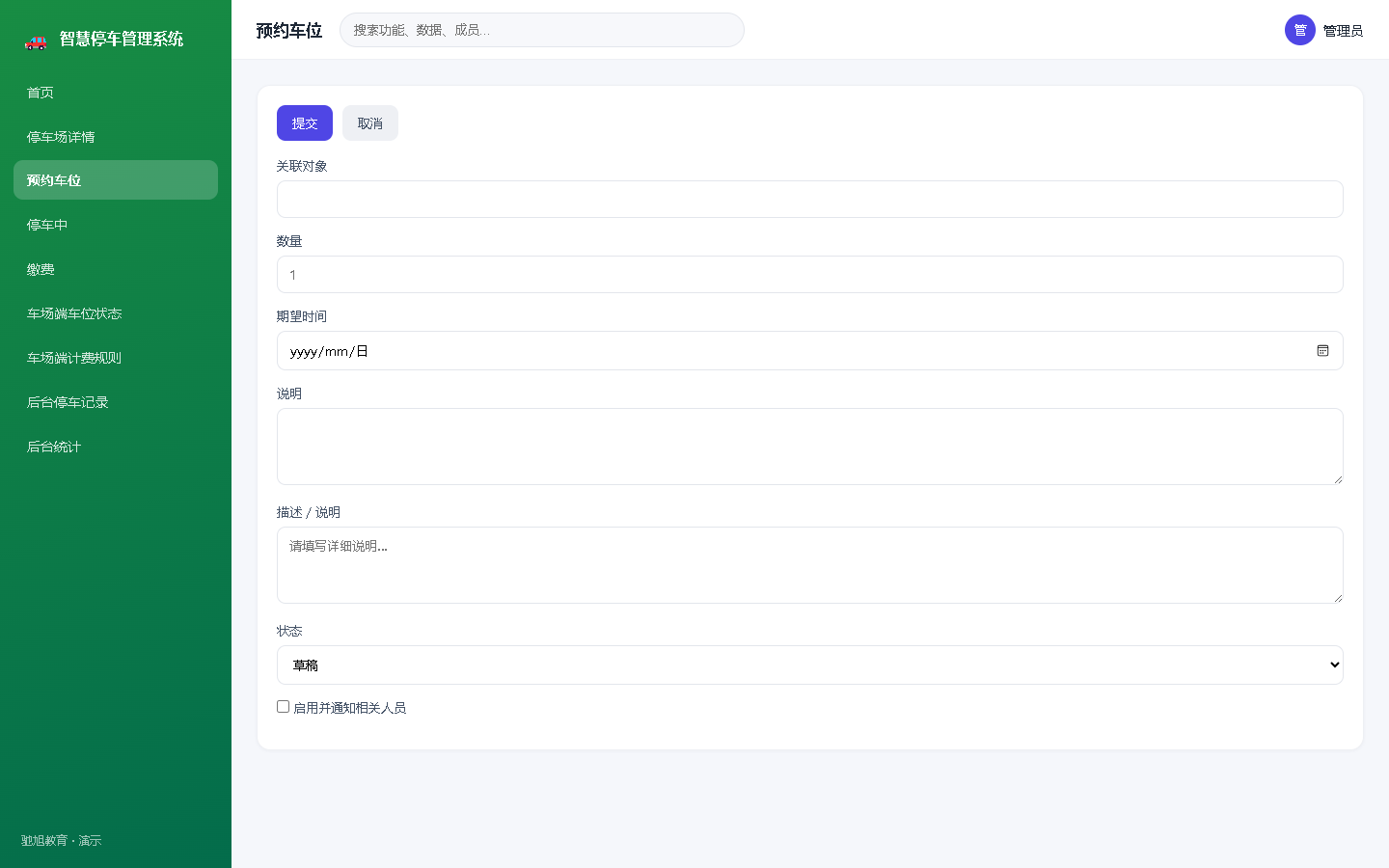 界面预览