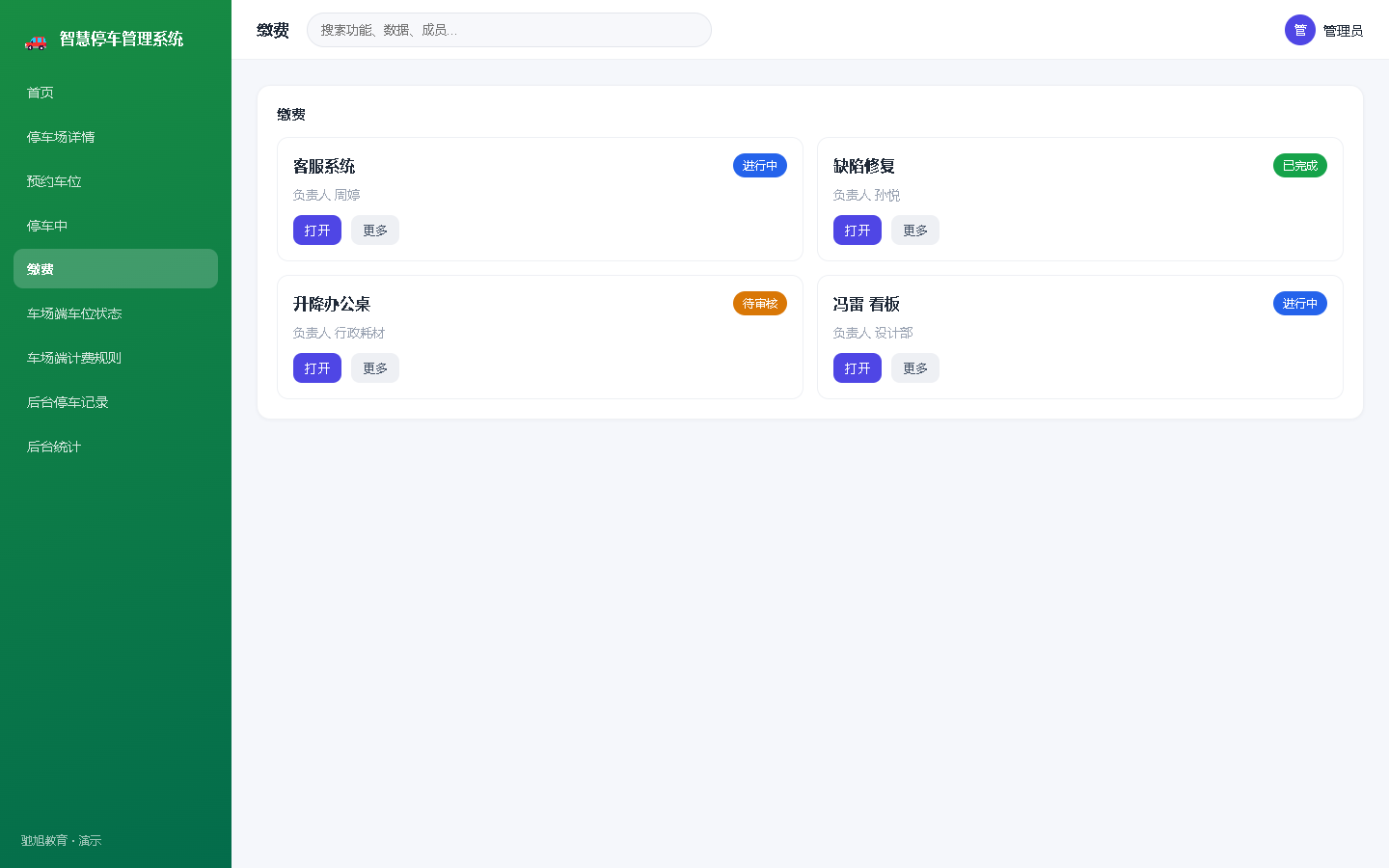 界面预览