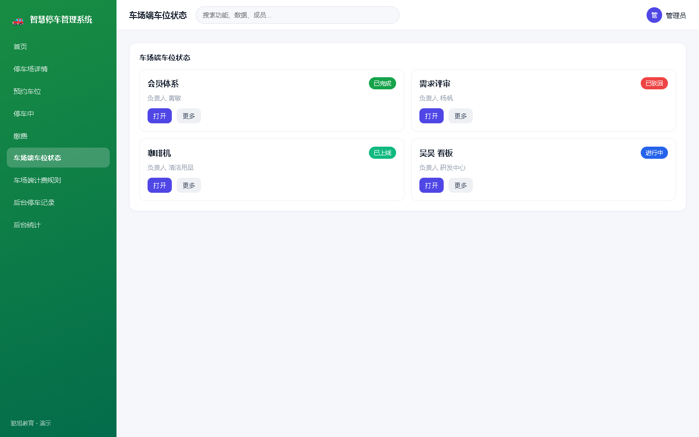 界面预览