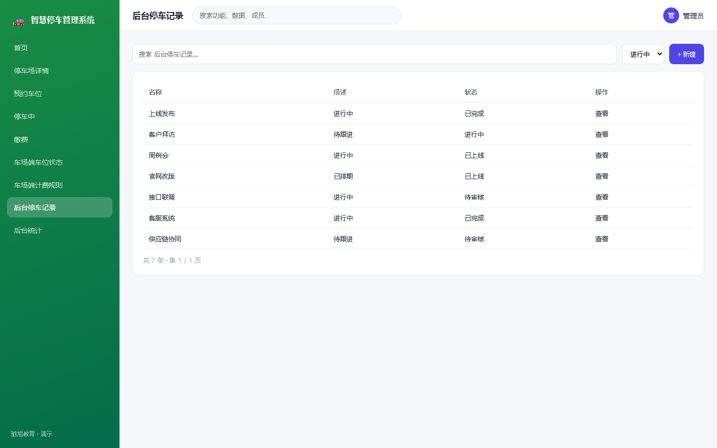 界面预览